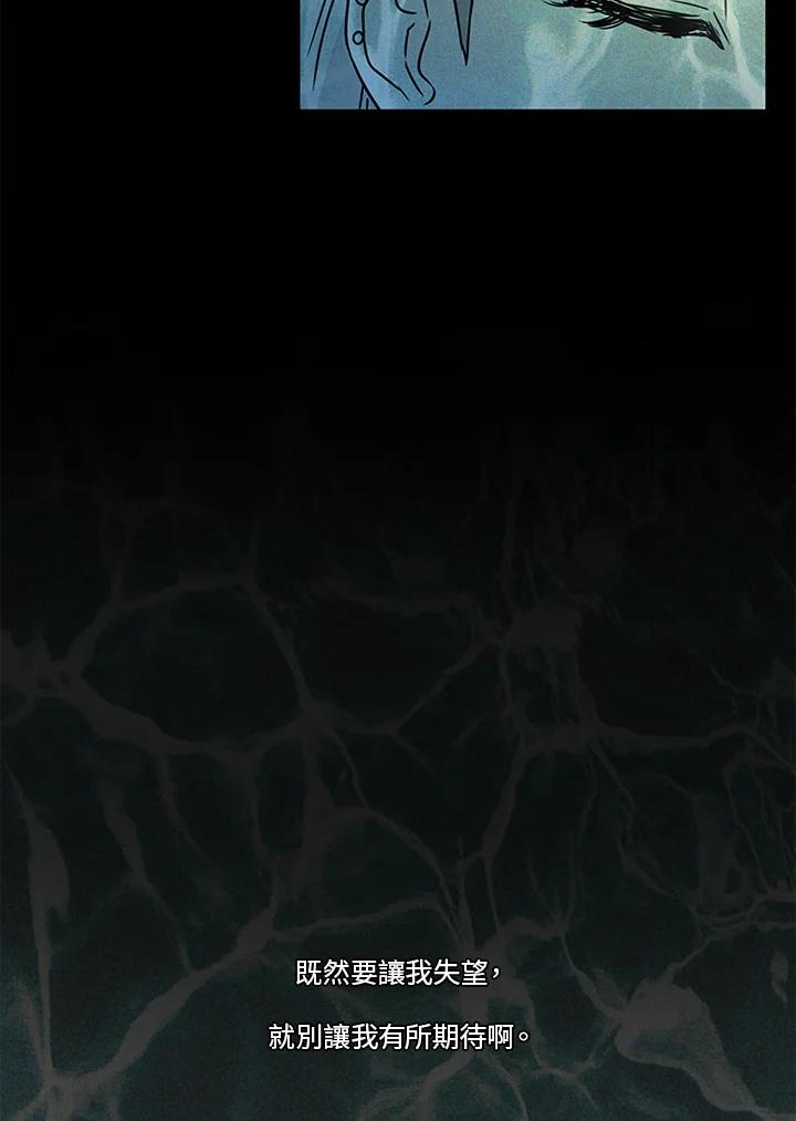 《当微风轻拂而过》第35话 第80页