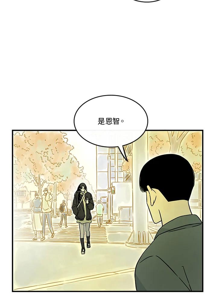 《当微风轻拂而过》第35话 第6页