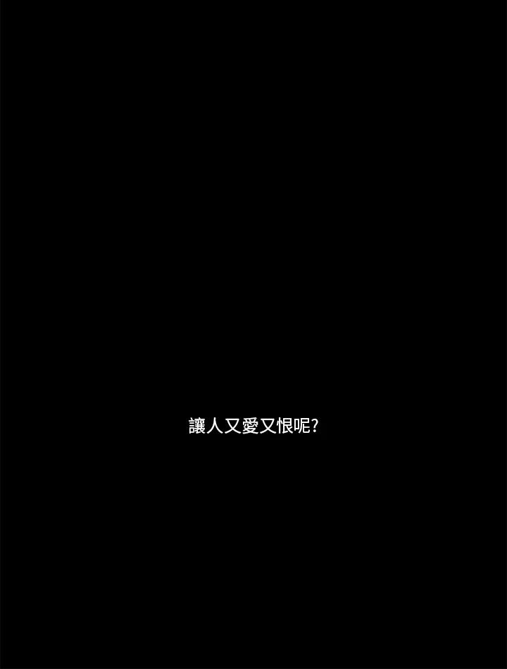 《当微风轻拂而过》第35话 第68页