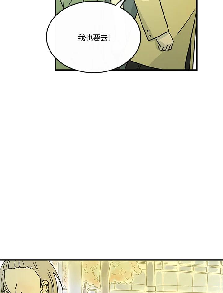 《当微风轻拂而过》第35话 第19页