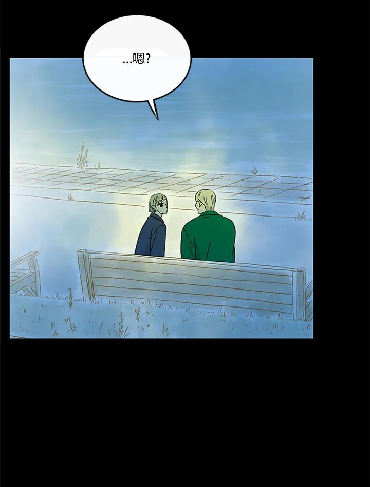 《当微风轻拂而过》第35话 第75页
