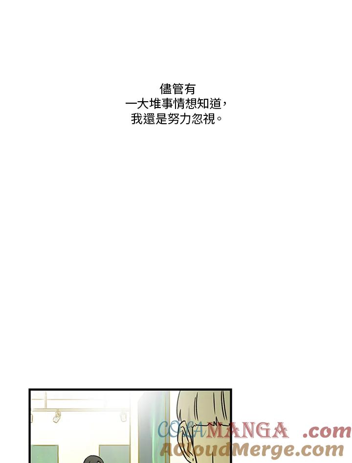 《当微风轻拂而过》第35话 第113页