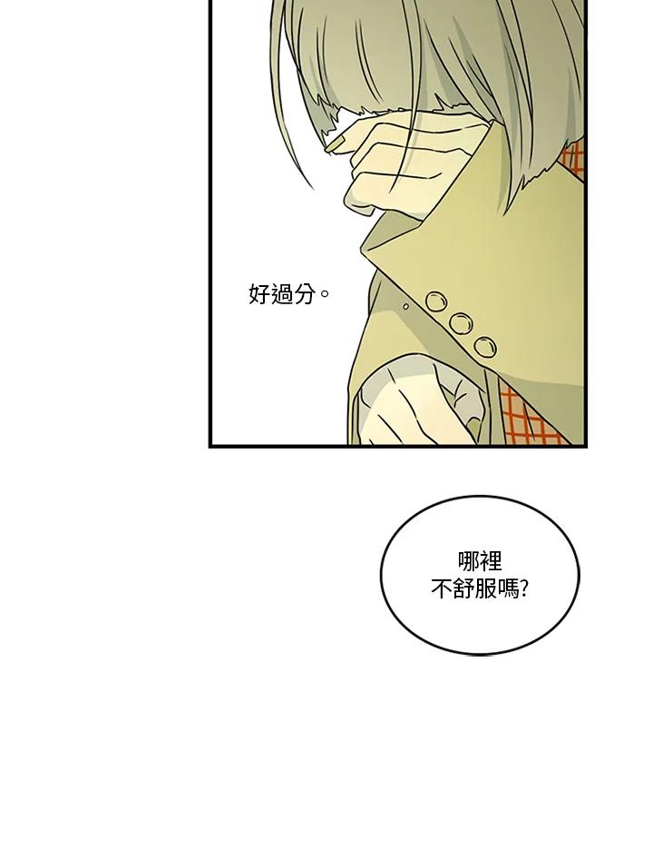 《当微风轻拂而过》第35话 第112页