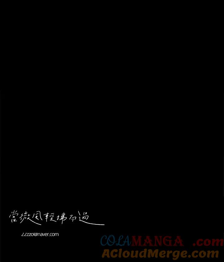 《当微风轻拂而过》第35话 第121页