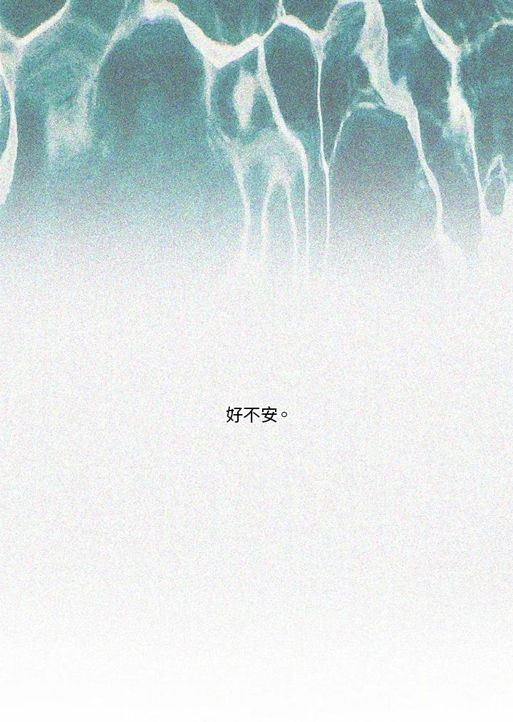 《当微风轻拂而过》第35话 第82页
