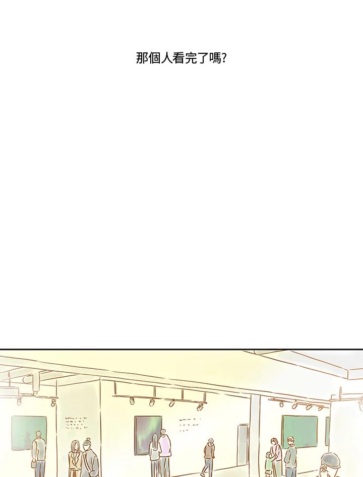 《当微风轻拂而过》第35话 第96页