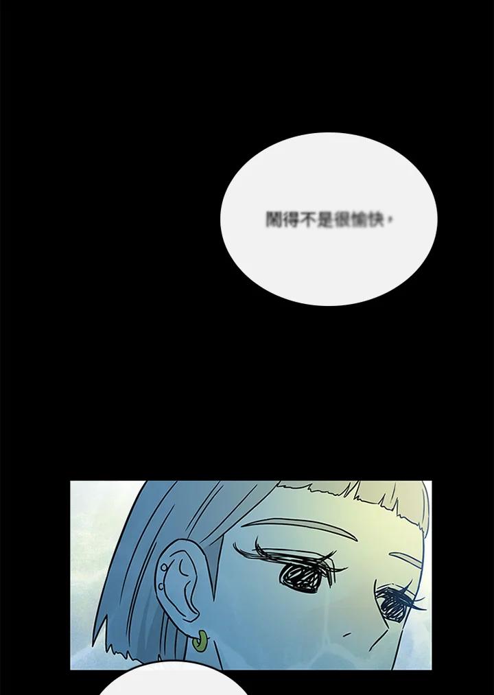 《当微风轻拂而过》第35话 第78页