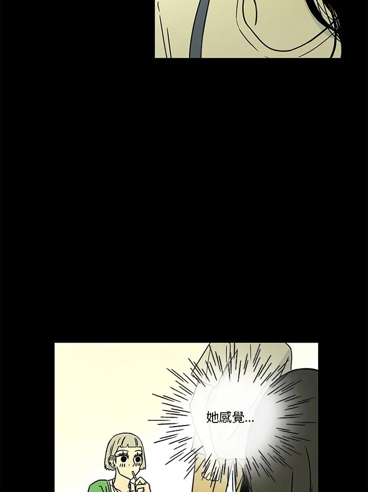 《当微风轻拂而过》第35话 第39页