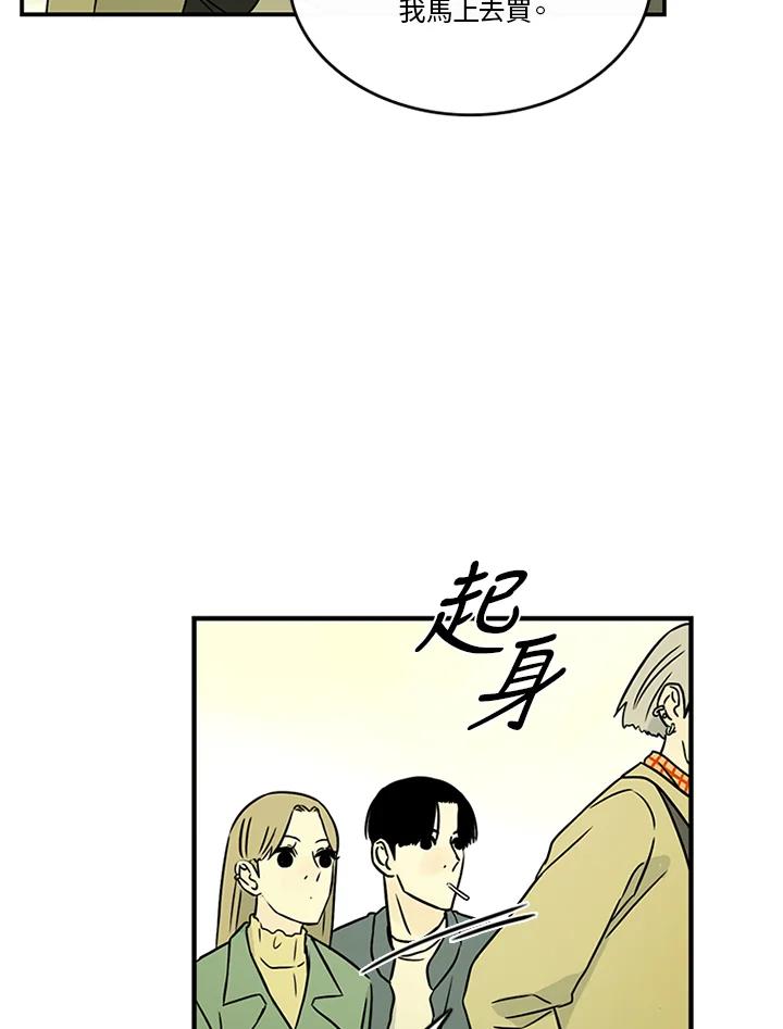 《当微风轻拂而过》第35话 第18页