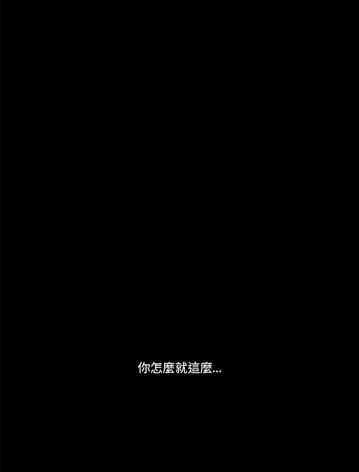 《当微风轻拂而过》第35话 第67页
