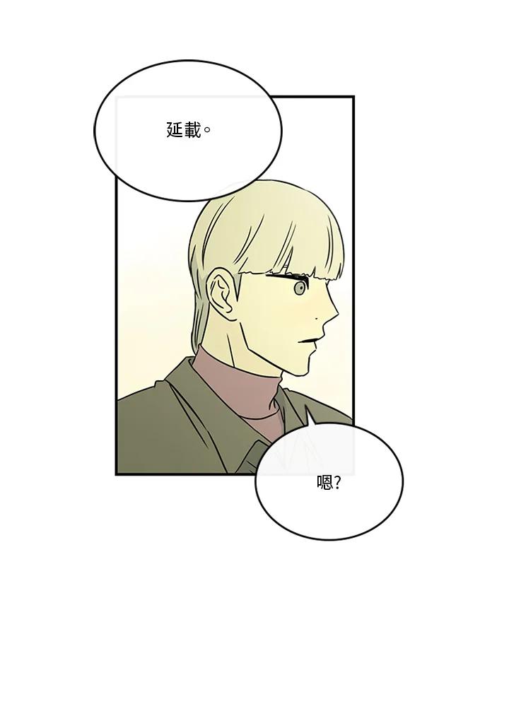 《当微风轻拂而过》第36话 第8页