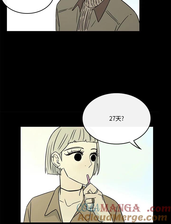 《当微风轻拂而过》第36话 第70页