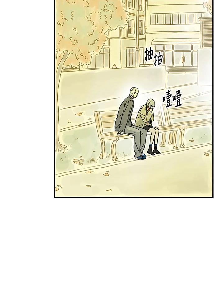 《当微风轻拂而过》第36话 第2页