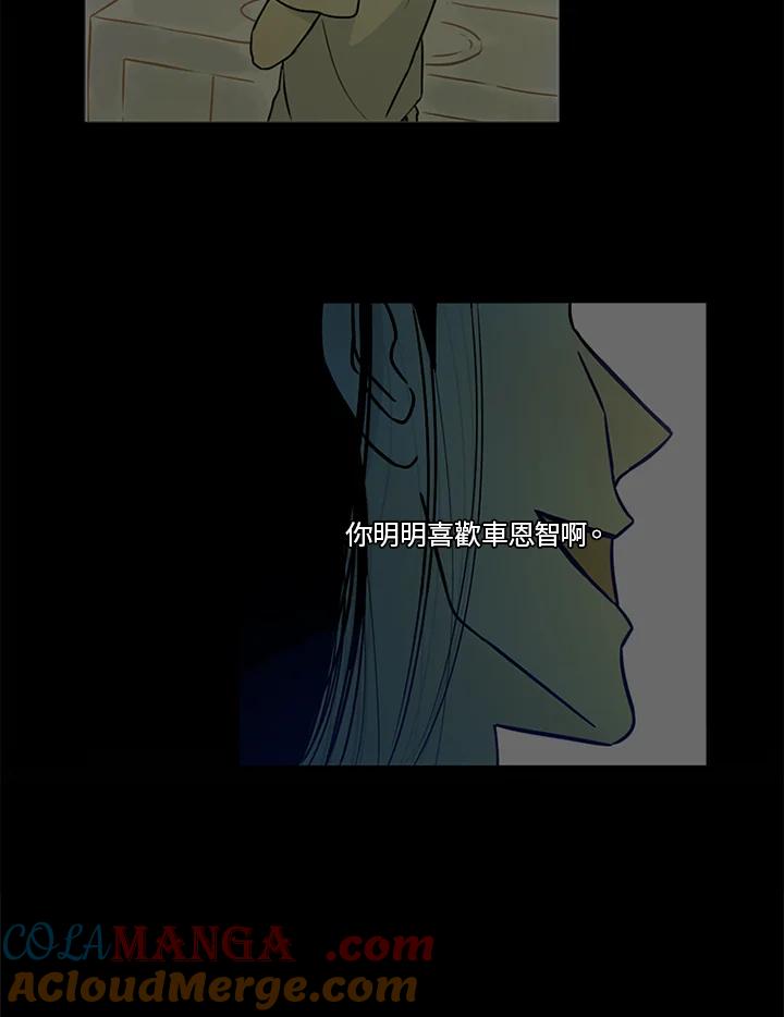 《当微风轻拂而过》第36话 第34页