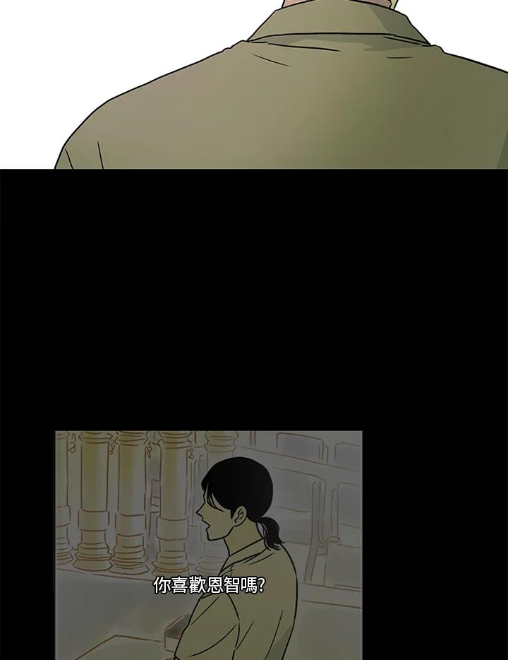 《当微风轻拂而过》第36话 第33页