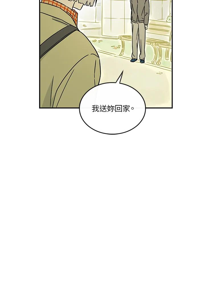 《当微风轻拂而过》第36话 第50页