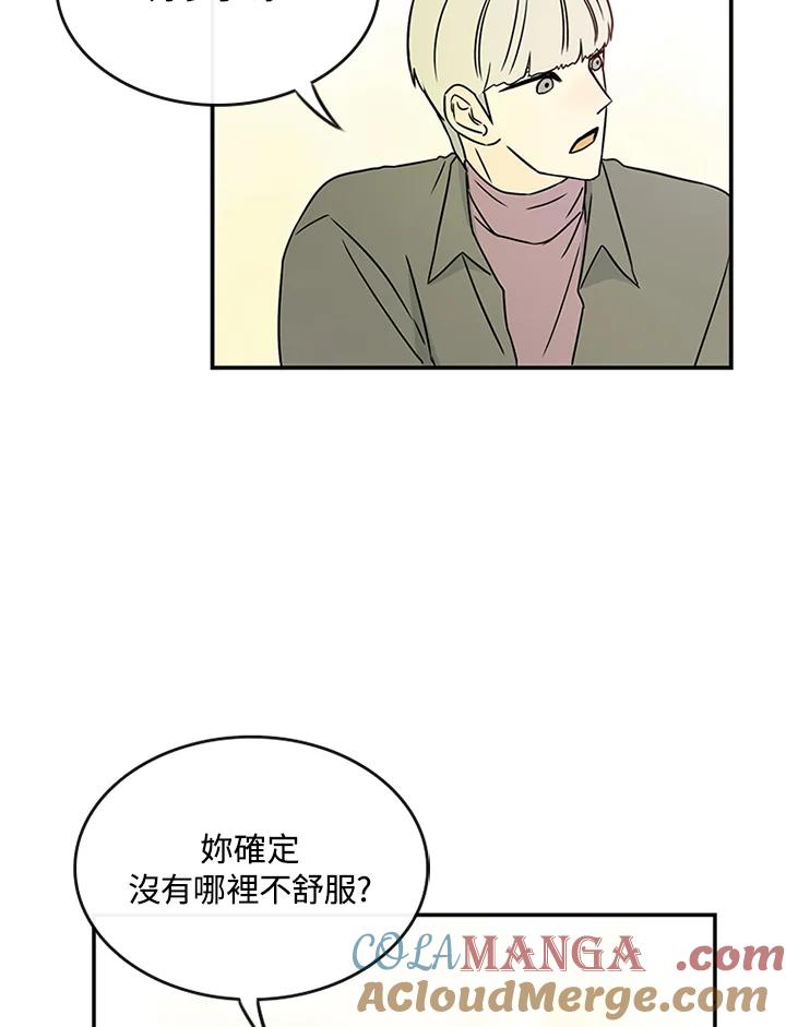 《当微风轻拂而过》第36话 第4页