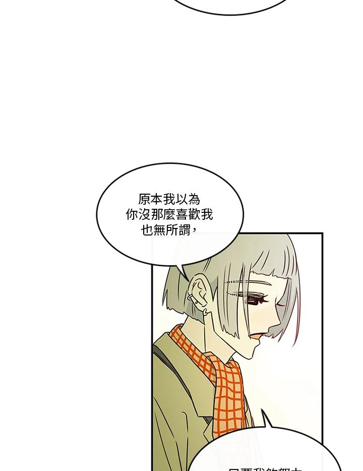 《当微风轻拂而过》第36话 第30页