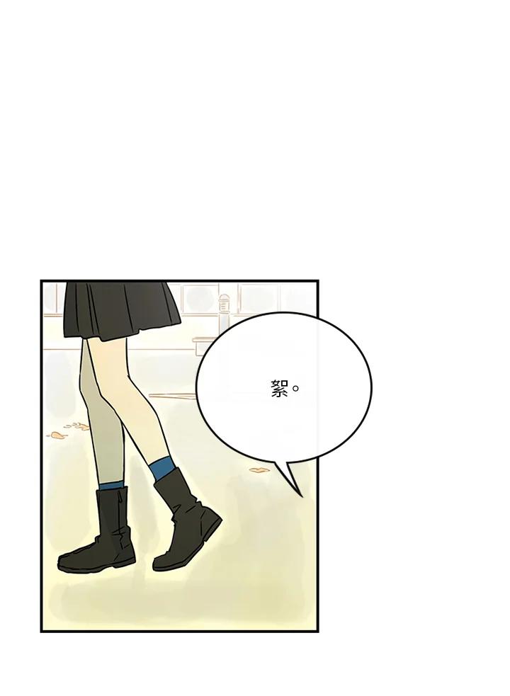 《当微风轻拂而过》第36话 第47页