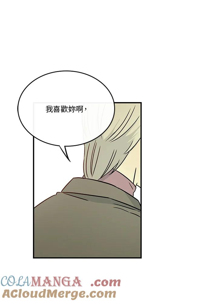《当微风轻拂而过》第36话 第19页