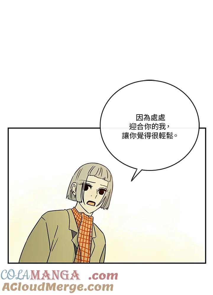 《当微风轻拂而过》第36话 第22页