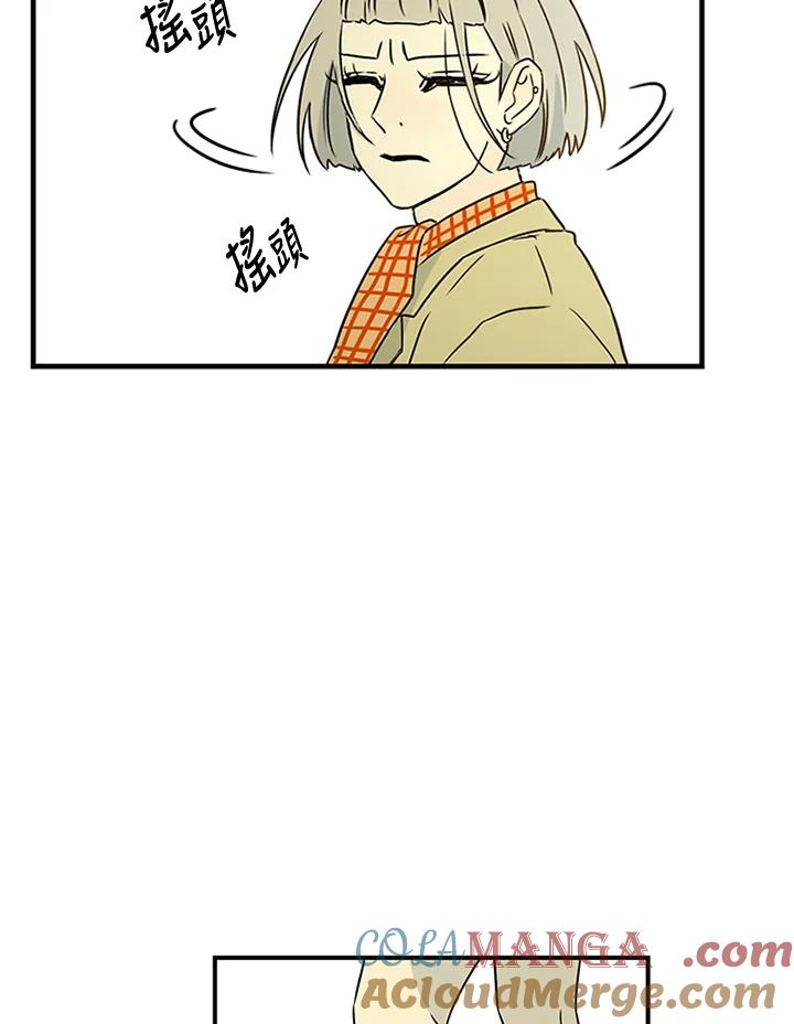 《当微风轻拂而过》第36话 第52页