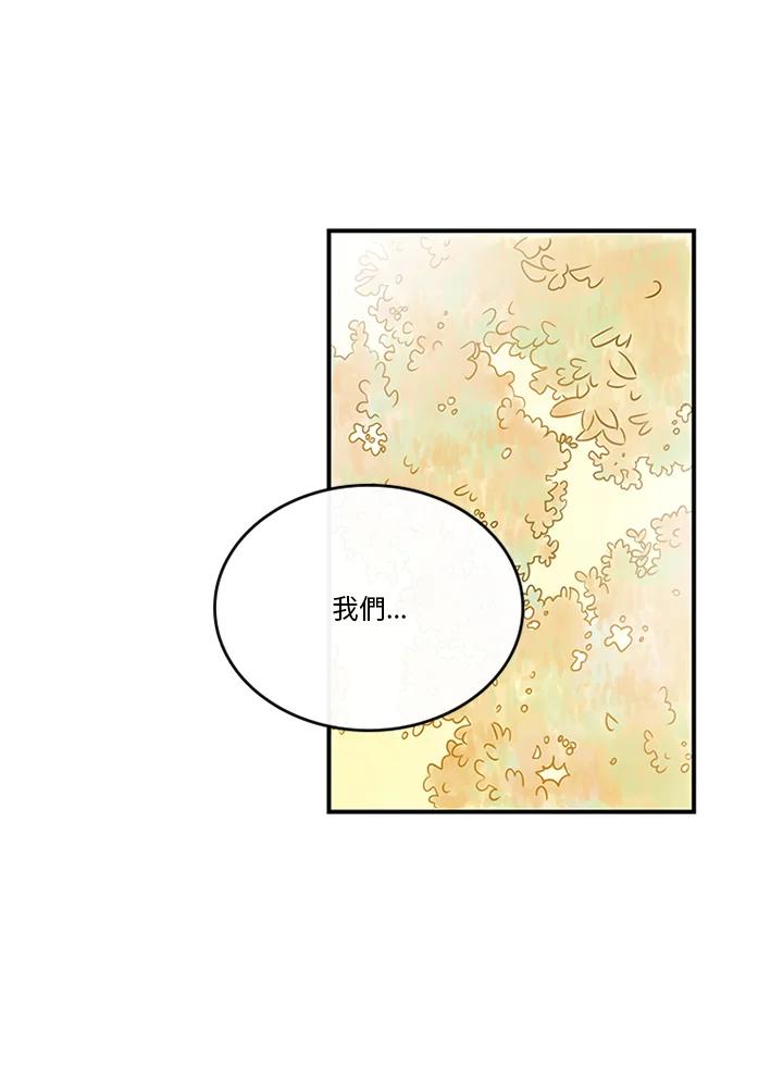 《当微风轻拂而过》第36话 第9页