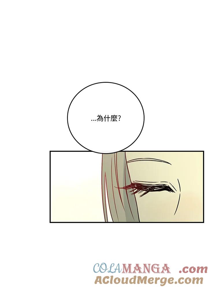 《当微风轻拂而过》第36话 第13页