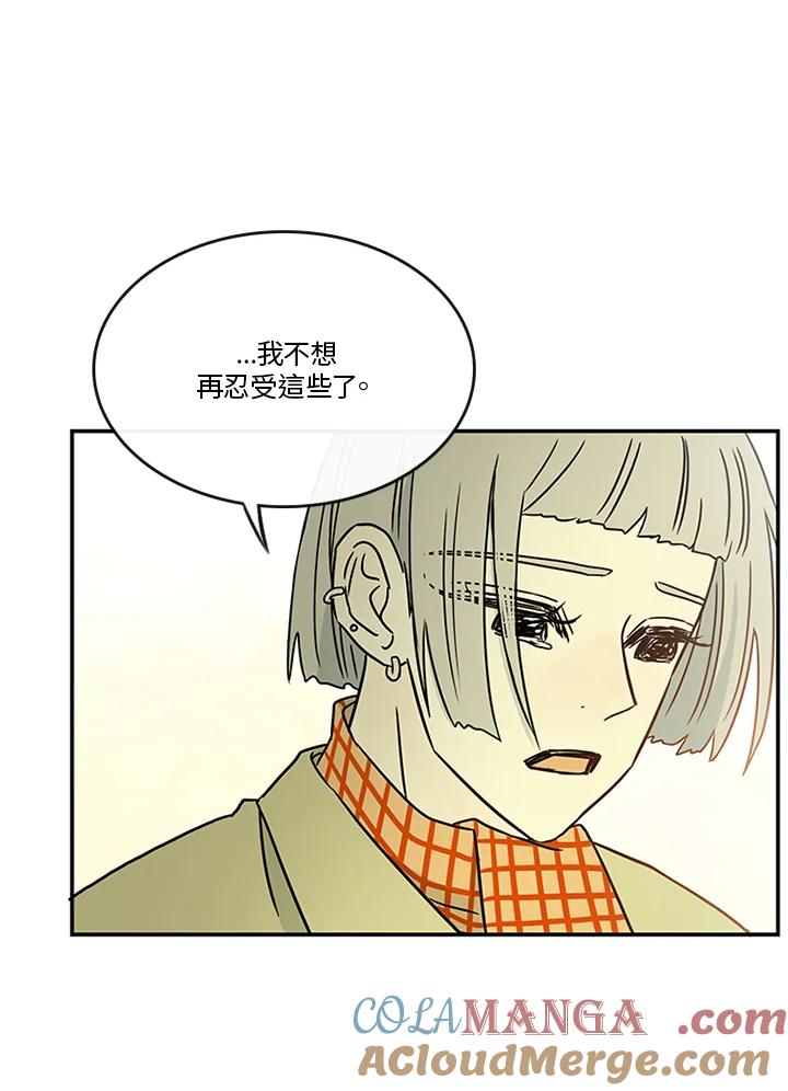 《当微风轻拂而过》第36话 第25页