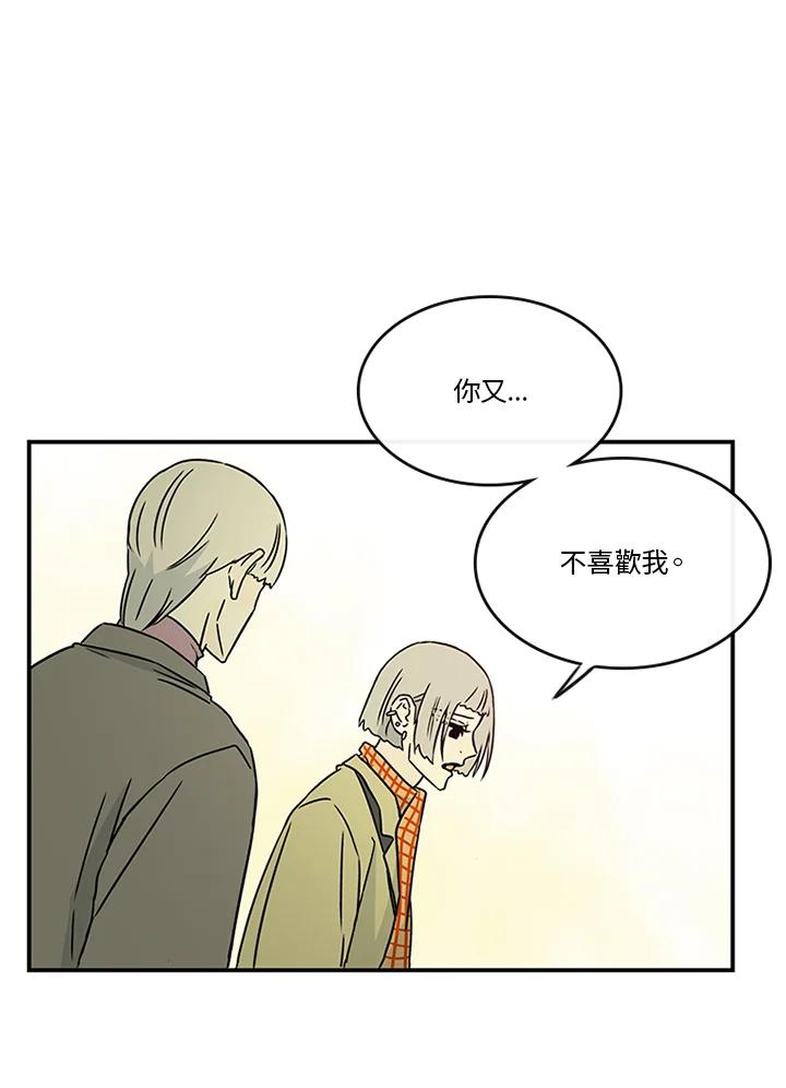 《当微风轻拂而过》第36话 第17页