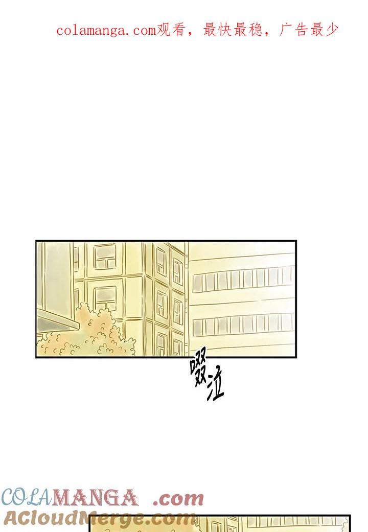《当微风轻拂而过》第36话 第1页