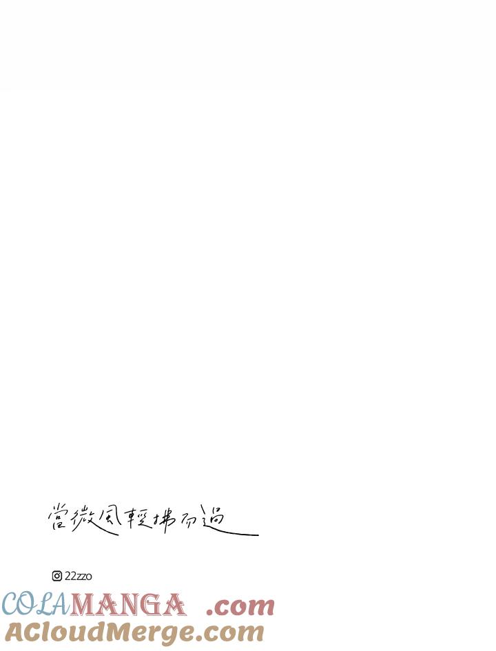 《当微风轻拂而过》第36话 第88页