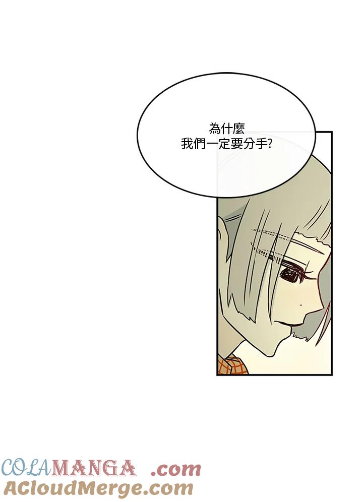 《当微风轻拂而过》第36话 第16页