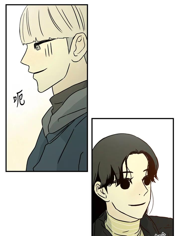 《当微风轻拂而过》第37话 第83页