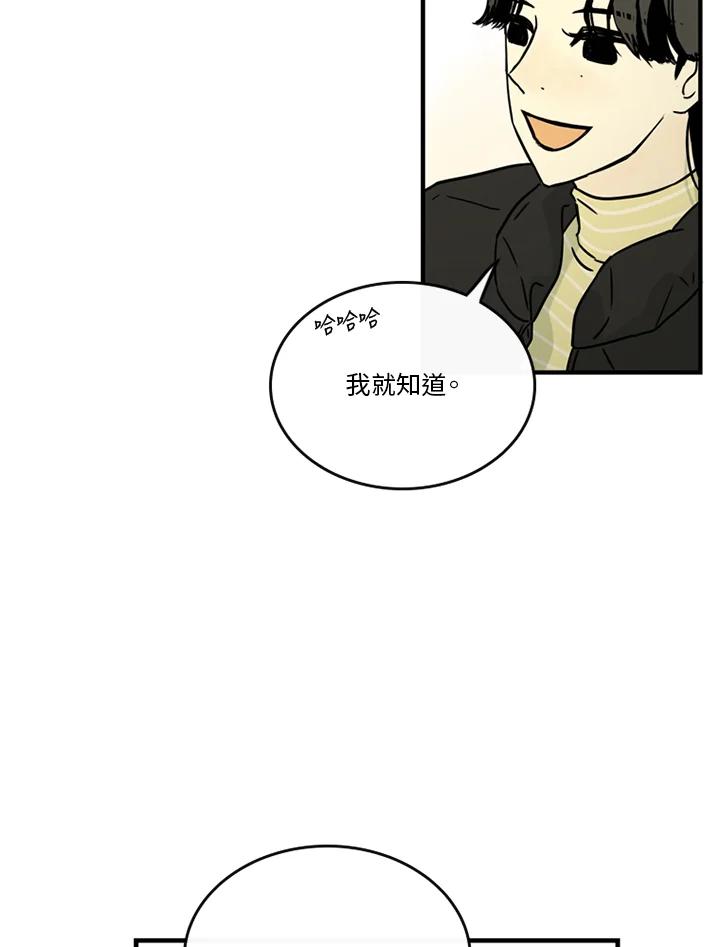 《当微风轻拂而过》第37话 第26页