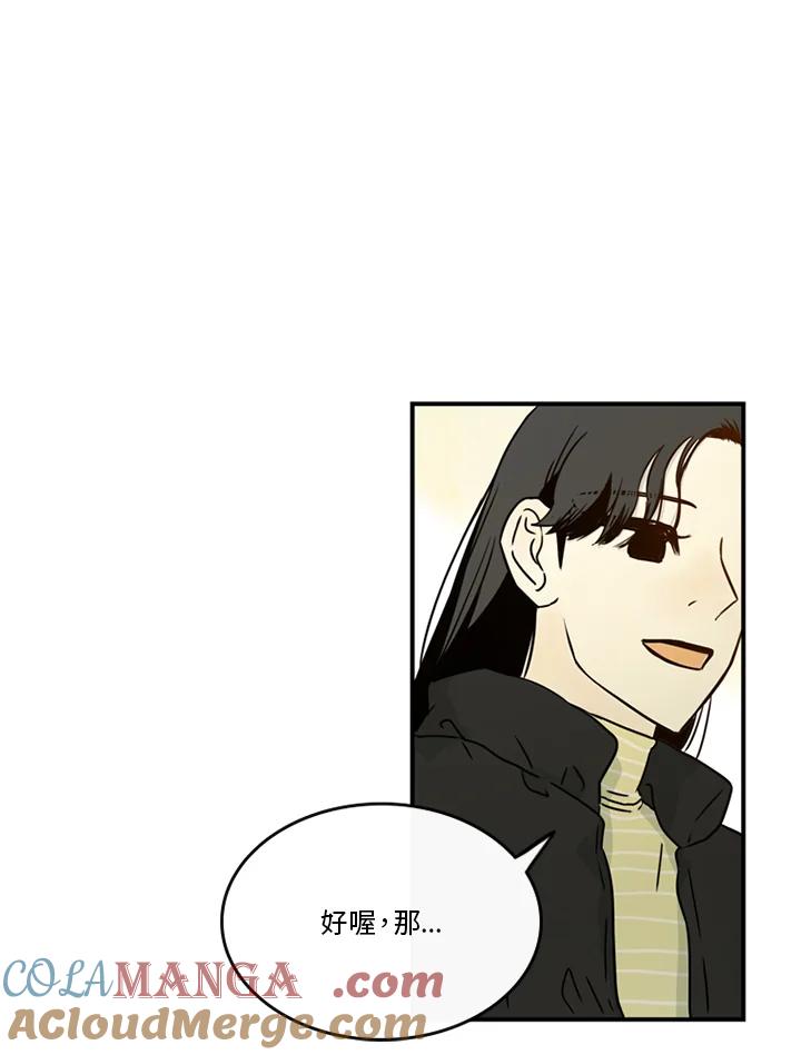 《当微风轻拂而过》第37话 第29页
