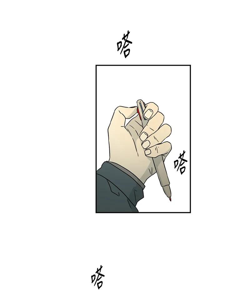 《当微风轻拂而过》第37话 第22页