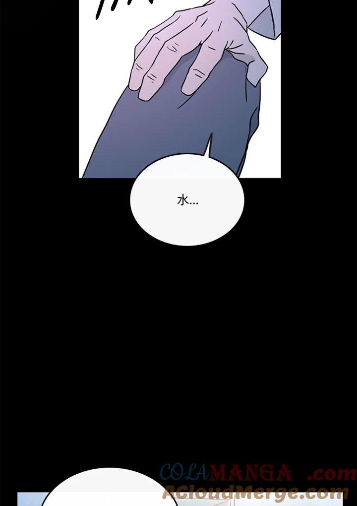 《当微风轻拂而过》第37话 第41页