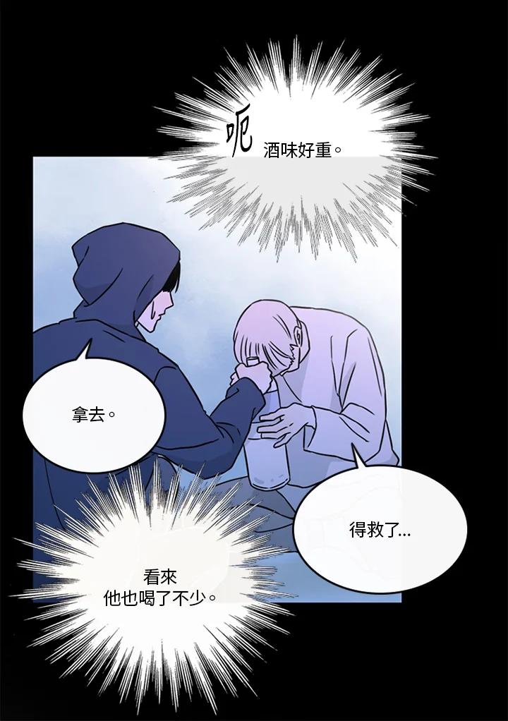 《当微风轻拂而过》第37话 第43页