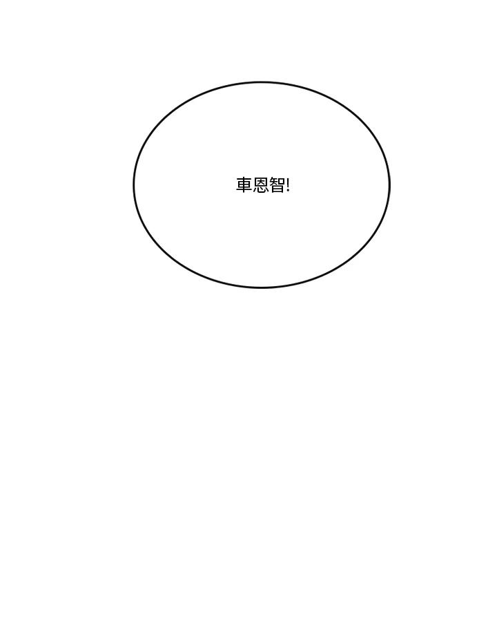 《当微风轻拂而过》第37话 第110页