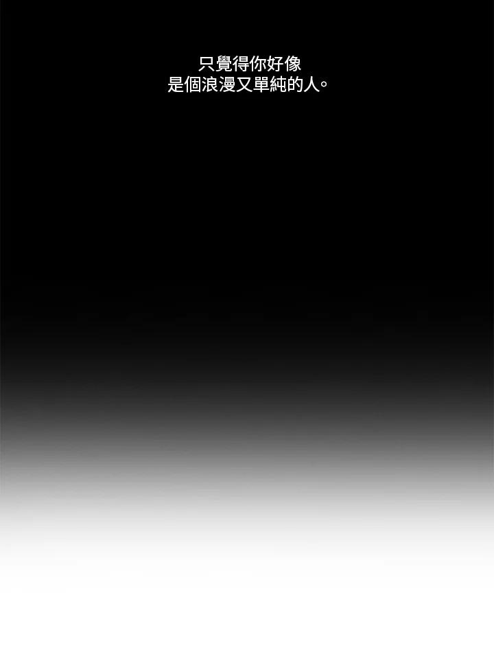 《当微风轻拂而过》第37话 第54页