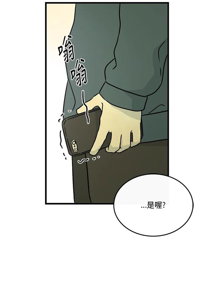 《当微风轻拂而过》第37话 第91页