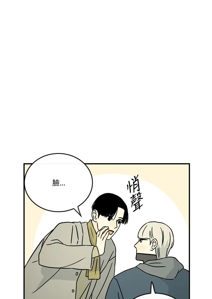 《当微风轻拂而过》第37话 第64页