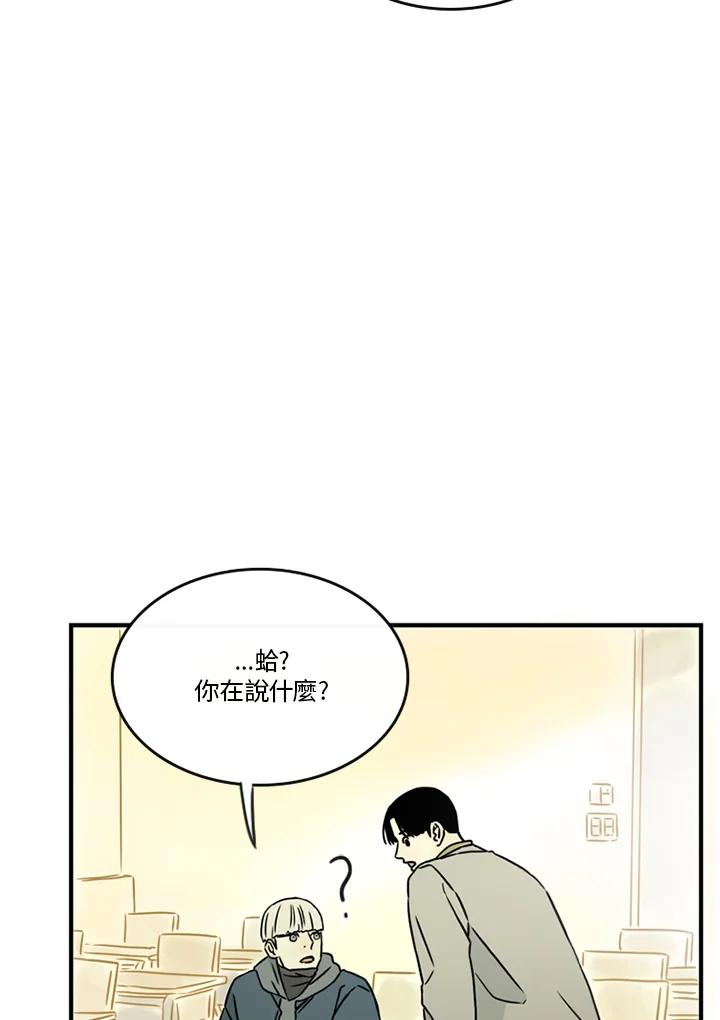 《当微风轻拂而过》第37话 第38页