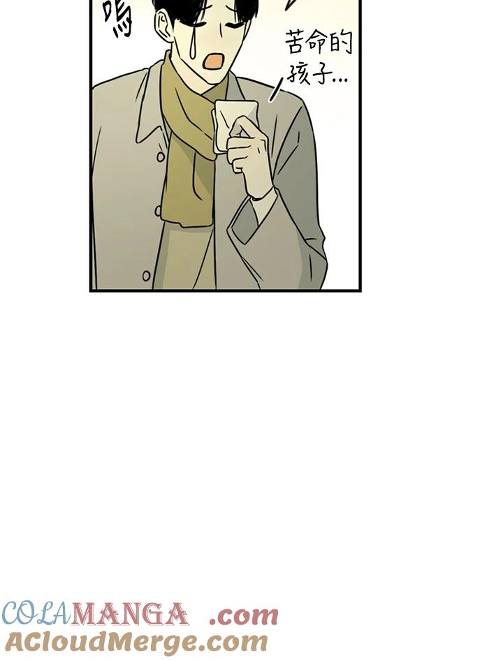 《当微风轻拂而过》第37话 第73页