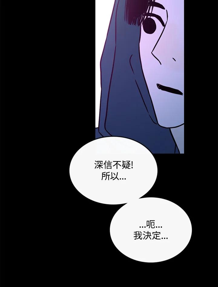 《当微风轻拂而过》第37话 第50页