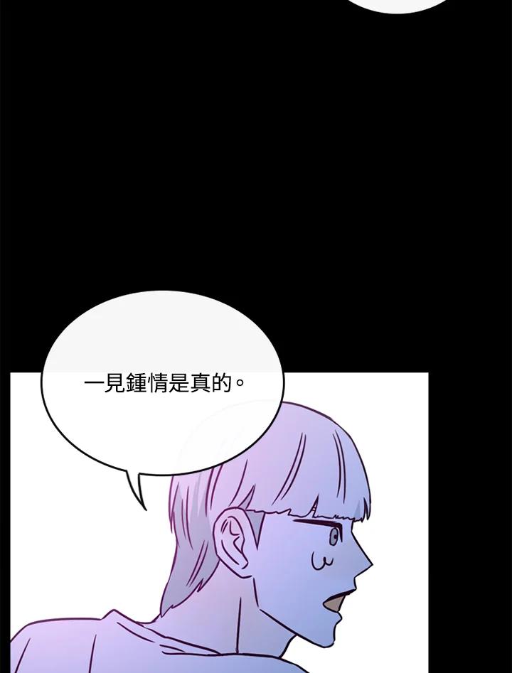 《当微风轻拂而过》第37话 第48页