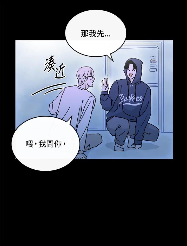 《当微风轻拂而过》第37话 第46页