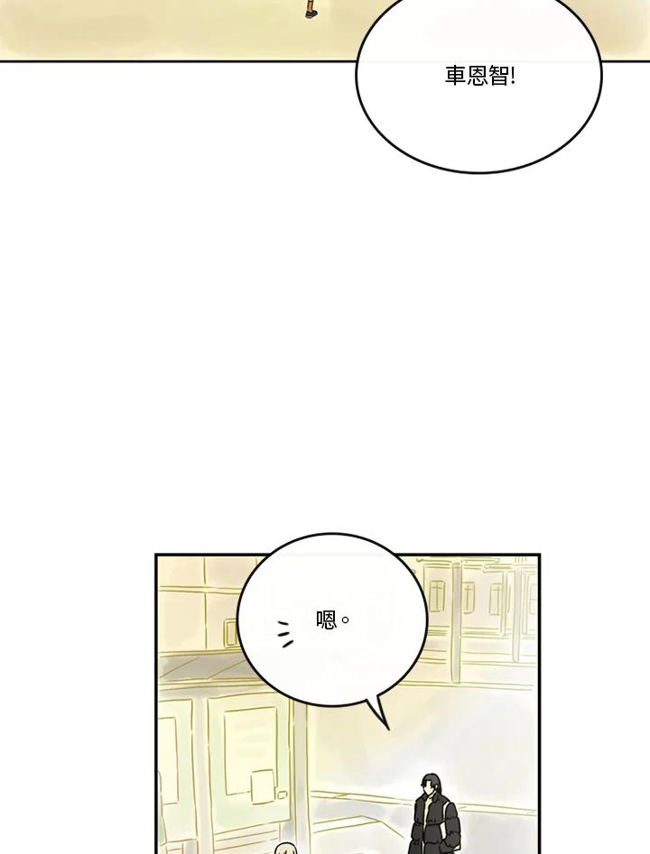 《当微风轻拂而过》第37话 第78页