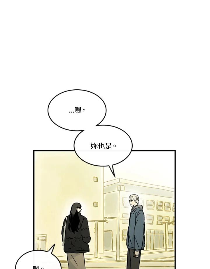 《当微风轻拂而过》第37话 第99页